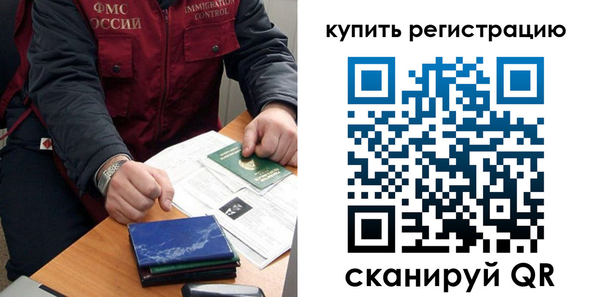 прописка 2025 в Пермском крае