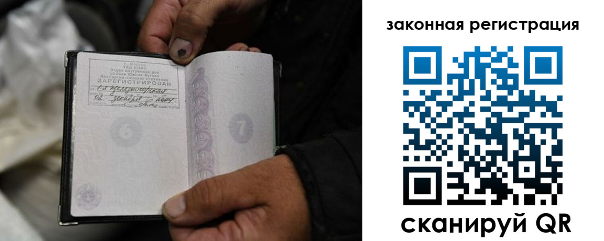 прописка в Пермском крае