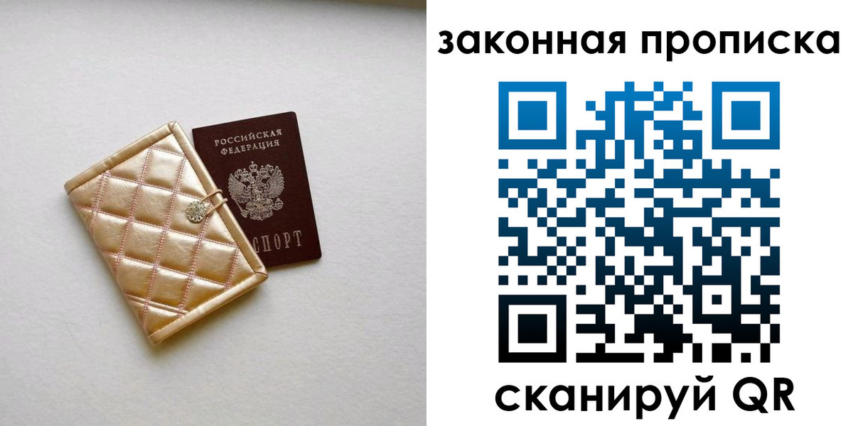 временная регистрация для школы в Пермском крае