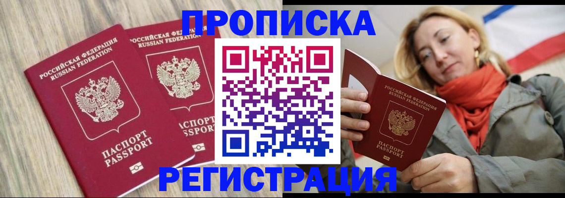 прописка для военкомата в Пермском крае
