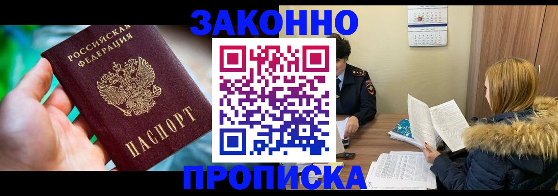 прописка 2025 в Пермском крае