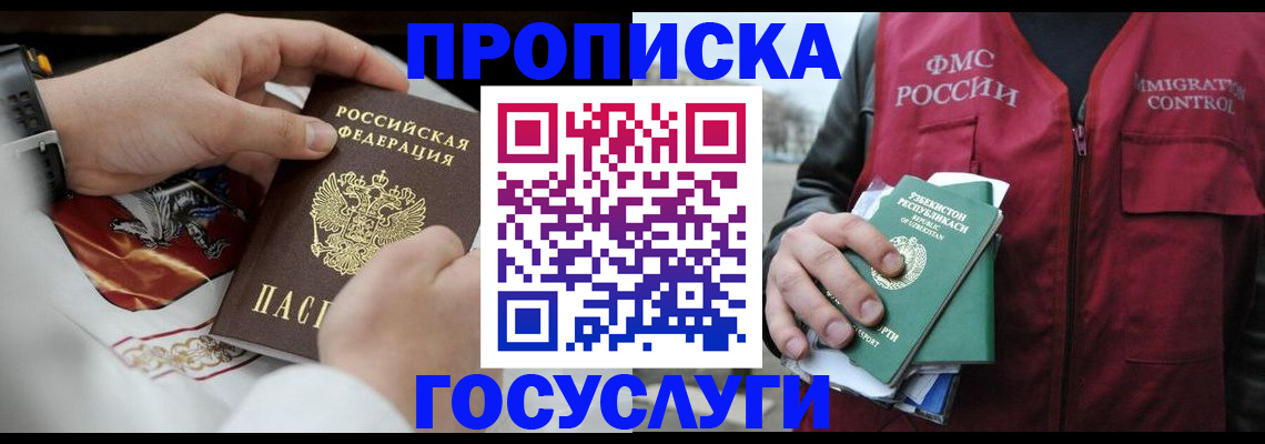 временная регистрация в квартире в Пермском крае