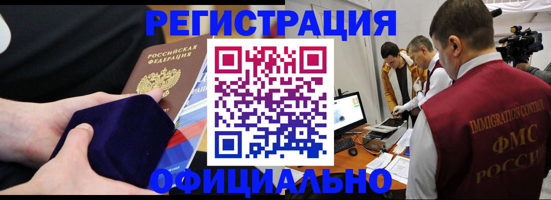 прописка гарантия в Пермском крае