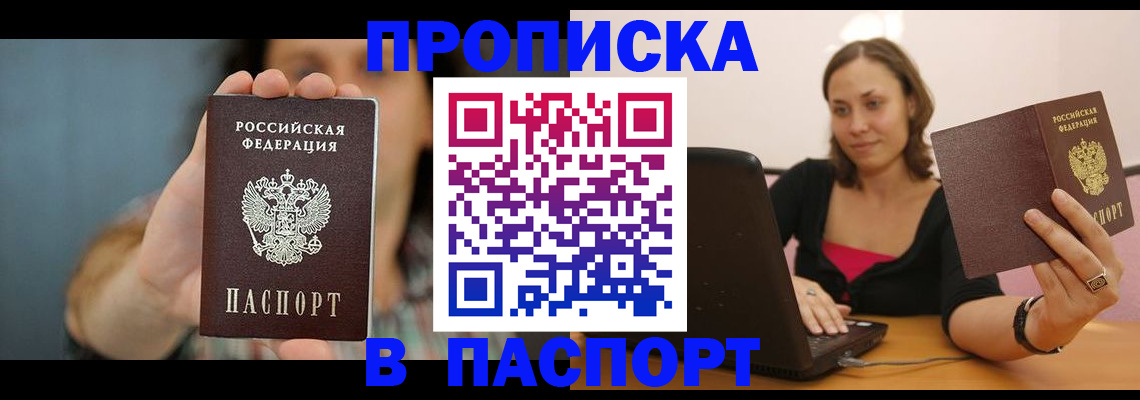 прописка поиск в Пермском крае