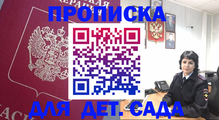 регистрация в Пермском крае