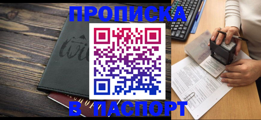 временная регистрация надежно в Пермском крае